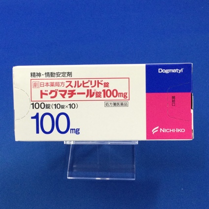 ドグマチール錠100mg