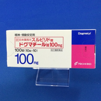 ドグマチール錠100mg