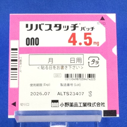 リバスタッチパッチ４．５ｍｇ