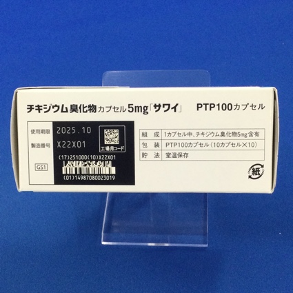 チキジウム臭化物カプセル５ｍｇ「サワイ」