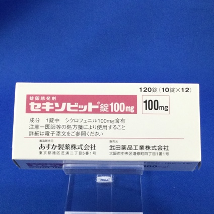 セキソビット錠100mg