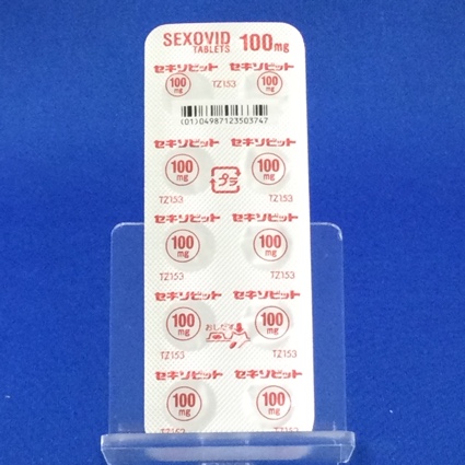 セキソビット錠１００ｍｇ