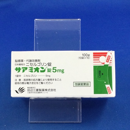 サアミオン錠5mg