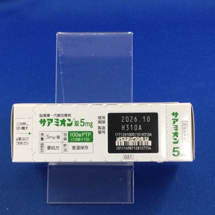 サアミオン錠５ｍｇ
