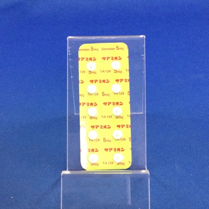 サアミオン錠５ｍｇ