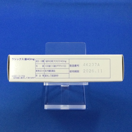 ラシックス錠４０ｍｇ