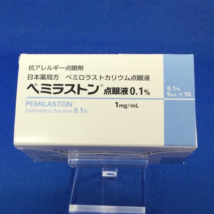 ペミラストン点眼液0.1%