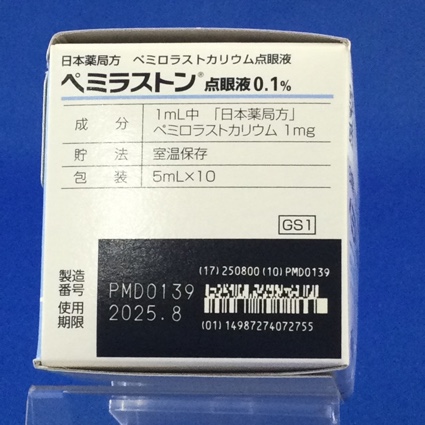 ペミラストン点眼液０．１％