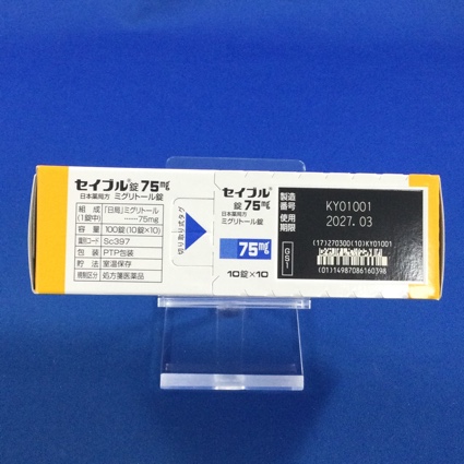 セイブル錠７５ｍｇ