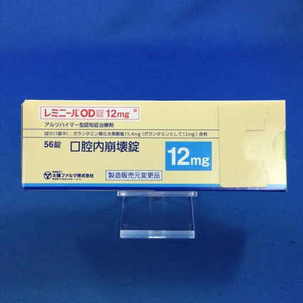 レミニールＯＤ錠１２ｍｇ