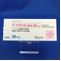ベプリコール錠５０ｍｇ