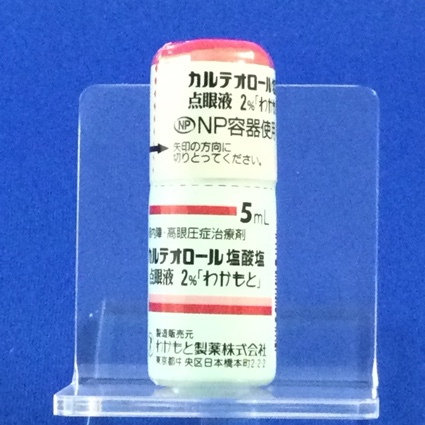 カルテオロール塩酸塩点眼液２％「わかもと」