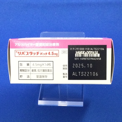 リバスタッチパッチ４．５ｍｇ