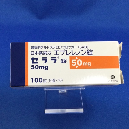 セララ錠50mg