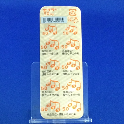 セララ錠５０ｍｇ
