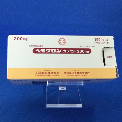 ヘモクロンカプセル200mg