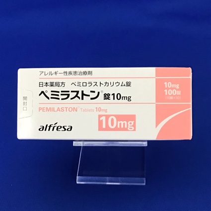 ペミラストン錠10mg
