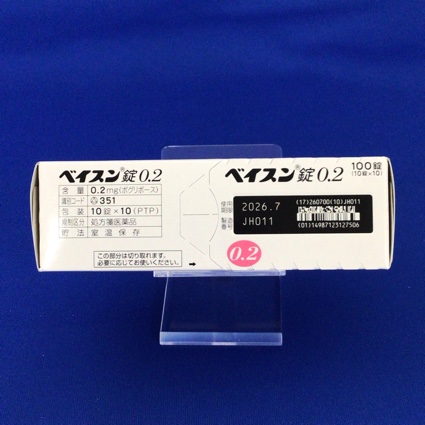 ベイスン錠０．２