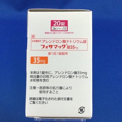 フォサマック錠35mg