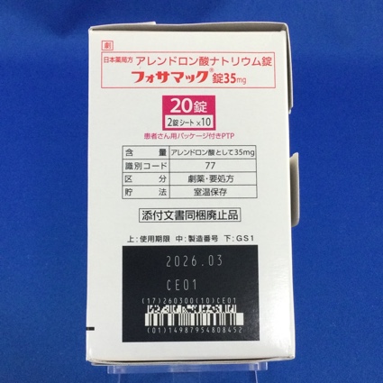 フォサマック錠３５ｍｇ