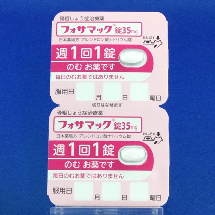 フォサマック錠３５ｍｇ