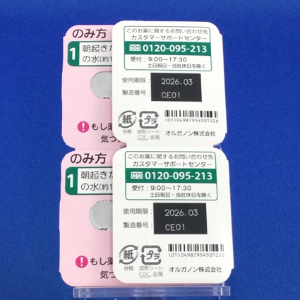 フォサマック錠３５ｍｇ