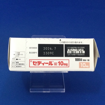 セディール錠１０ｍｇ