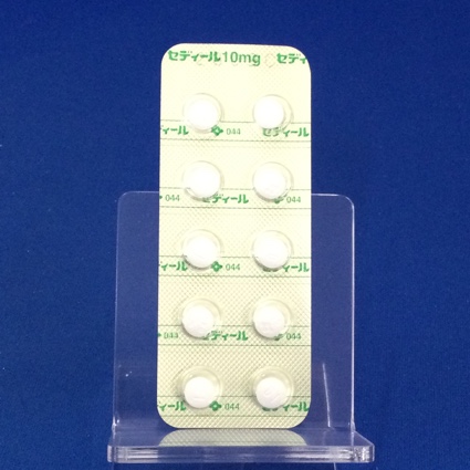 セディール錠１０ｍｇ