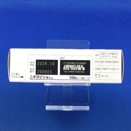 ニポラジン錠３ｍｇ