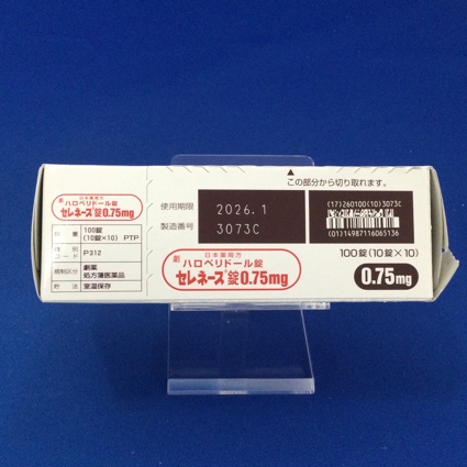 セレネース錠０．７５ｍｇ