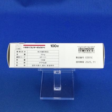小児用バクシダール錠５０ｍｇ