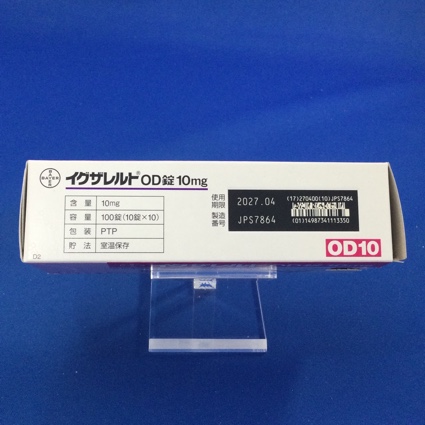 イグザレルトＯＤ錠１０ｍｇ