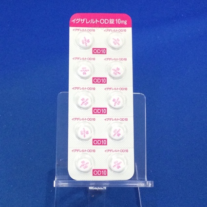 イグザレルトＯＤ錠１０ｍｇ