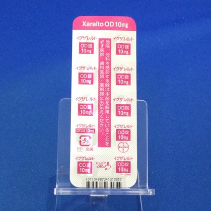 イグザレルトＯＤ錠１０ｍｇ