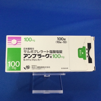 アンプラーグ錠100mg