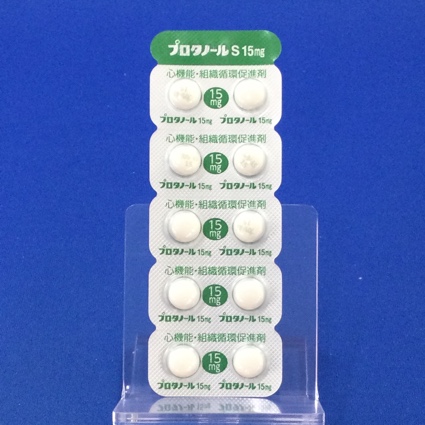 プロタノールＳ錠１５ｍｇ