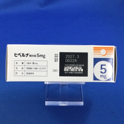 ヒベルナ糖衣錠５ｍｇ