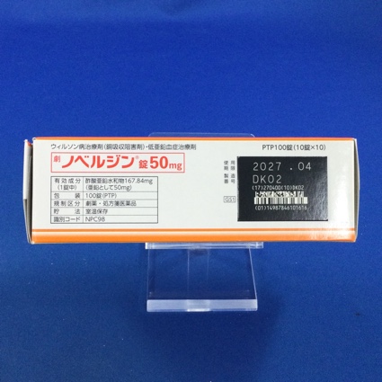 ノベルジン錠５０ｍｇ