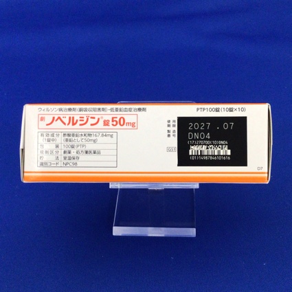 ノベルジン錠５０ｍｇ