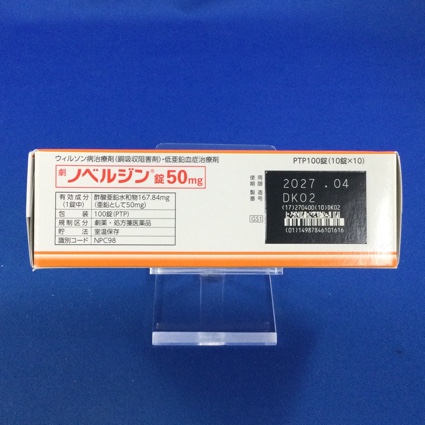 ノベルジン錠５０ｍｇ