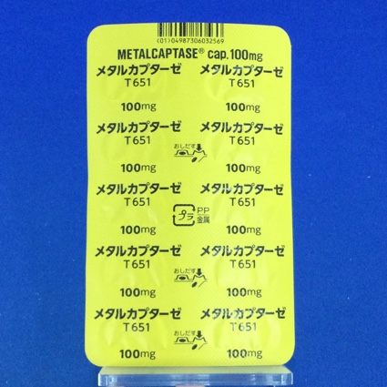 メタルカプターゼカプセル１００ｍｇ