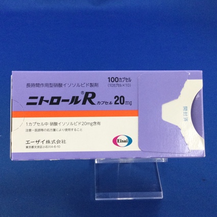 ニトロールRカプセル20mg