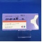 ニトロールＲカプセル２０ｍｇ