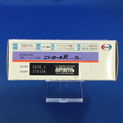 ニトロールＲカプセル２０ｍｇ