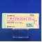 オイグルコン錠１．２５ｍｇ