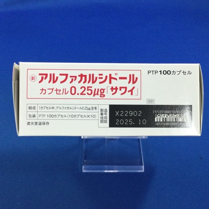 アルファカルシドールカプセル０．２５μｇ「サワイ」