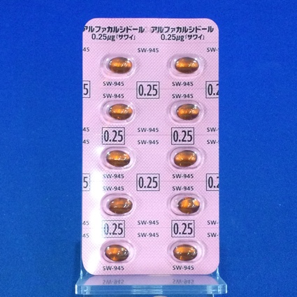 アルファカルシドールカプセル０．２５μｇ「サワイ」