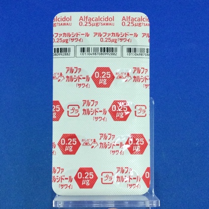 アルファカルシドールカプセル０．２５μｇ「サワイ」