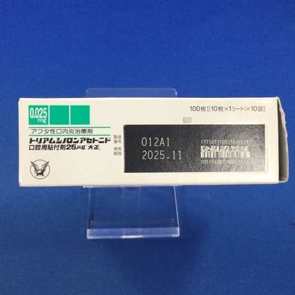 トリアムシノロンアセトニド口腔用貼付剤２５μｇ「大正」