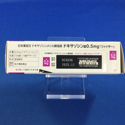 ドキサゾシン錠０．５ｍｇ「ファイザー」